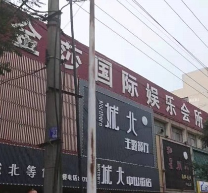 驻马店金莎国际KTV消费价格点评